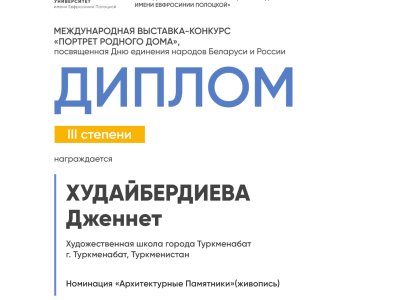 Худайбердиева Дженнет